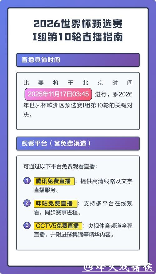 如何在线观看2026世界杯比赛直播 如何在线观看2026世界杯比赛直播