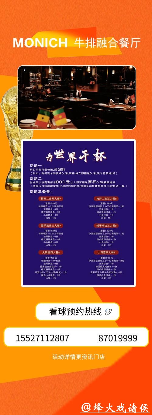 世界杯竞猜平台优惠活动汇总