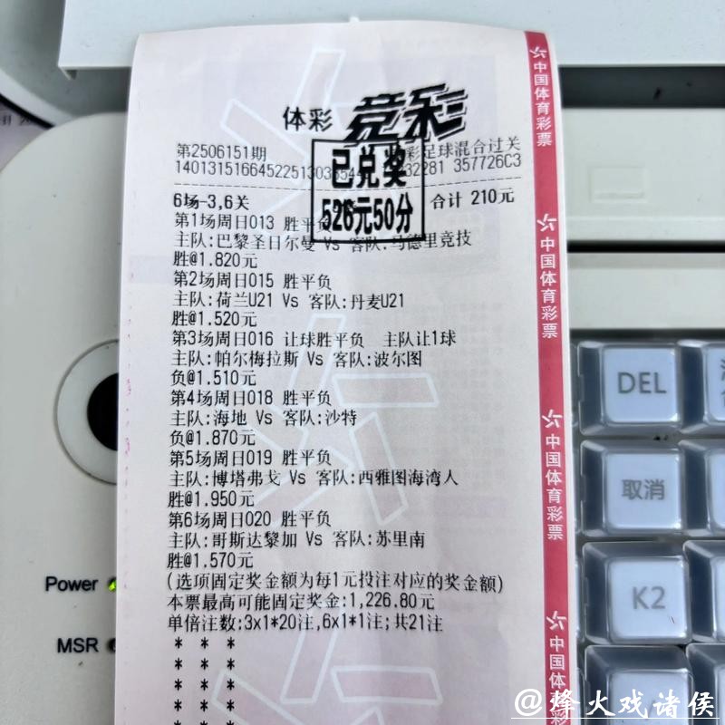 世界杯滚球：资深玩家分享投注心得