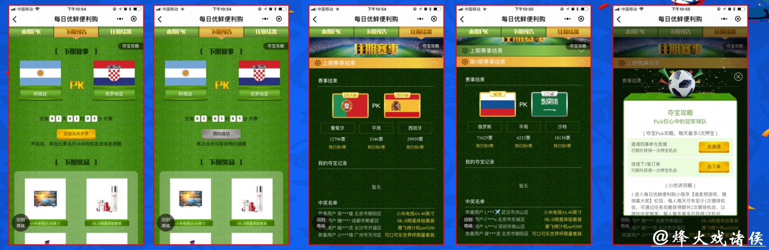 世界杯下注APP稳定性与用户体验比较