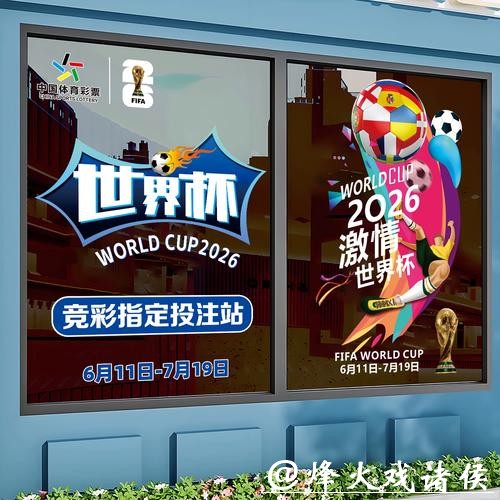 世界杯竞猜官网投注攻略全解 世界杯竞猜官网投注攻略全解