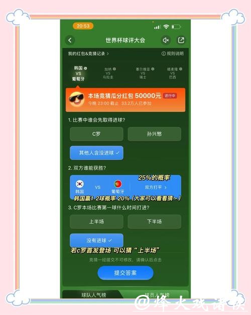世界杯竞猜平台：新手必读的入门指南